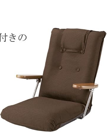 座椅子 ポンプ肘付き ポリエステル スチール ウレタン 天然木 日本製 完成品 13段階リクライニング ポンプ式アーム ブラウン グリーン日本製 ポンプ肘式 リクライニング フロアチェア 転倒防止 可動 ハイバック 木肘 ポンプ肘式座椅子 布張り 国産