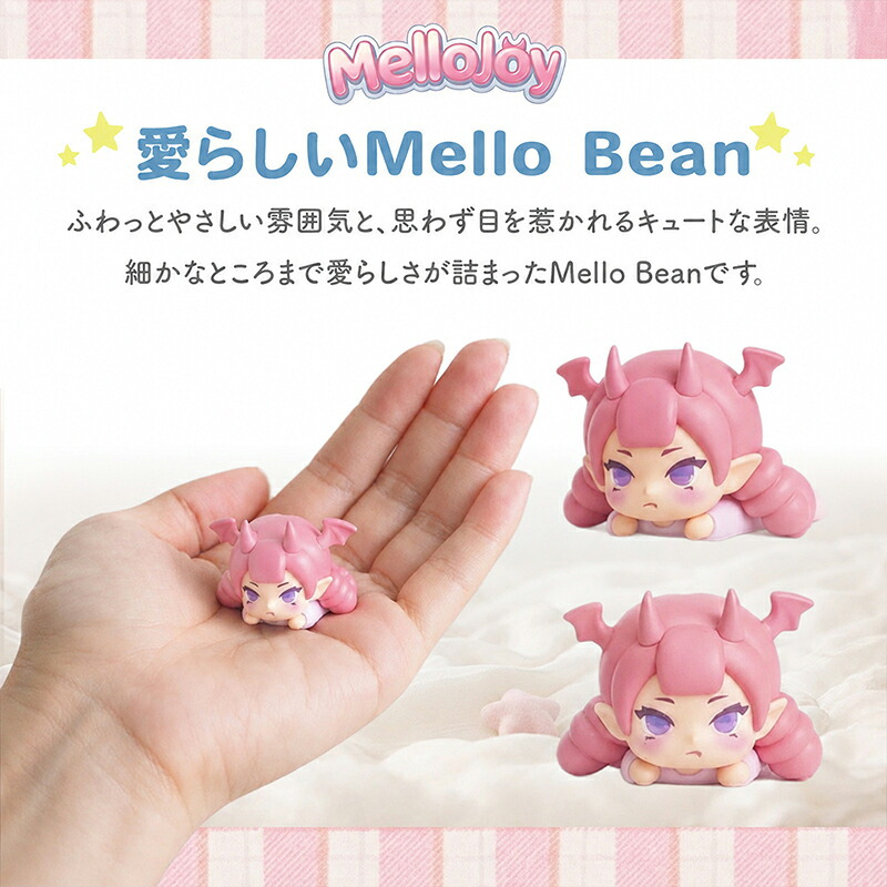 【1ピース・ラッピング無料】Mellojoy メロジョイ Cozy Series のんびりシリーズ ブラインドボックス フィギュア ミニフィギュア コレクション ギフト