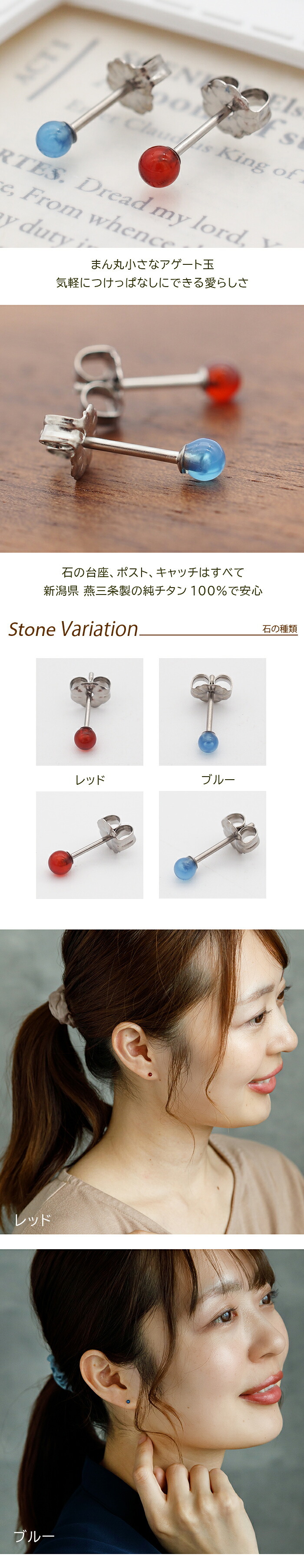 セカンドピアス チタン つけっぱなし 純チタン 丸玉 3mm アゲート メノウ 天然石 全品1個ずつバラ売り 医療用 おすすめ かわいい シンプル 小さめ ミニ 極小 人気 メンズ レディース プレゼント