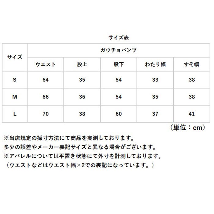 ガウチョパンツ 通販 ワイドパンツ女性 あったか 防寒ワイドパンツ 秋冬ガウチョ ゆったりボトムス ウエストゴムパンツ パンツ 暖かいカジュアル ロングガウチョ ルームウェアパンツ 極暖ワイドパンツ 厚手ボトムス 無地ガウチョ 楽ちんパンツ 通勤通学
