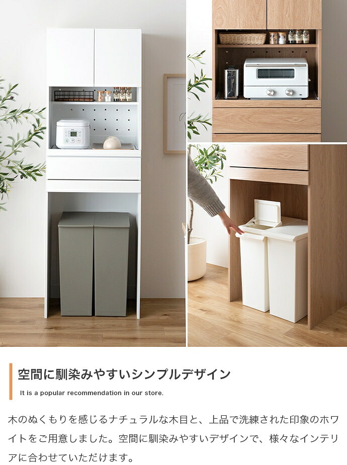食器棚 ゴミ箱収納付き レンジ台 ゴミ箱上ラック レンジボード キッチン収納 スライドトレー 2段 2口コンセント 可動棚 引き出し 収納 スパイスラック 家電 スリム コンパクト 省スペース 幅58 リビング ダイニング 台所：