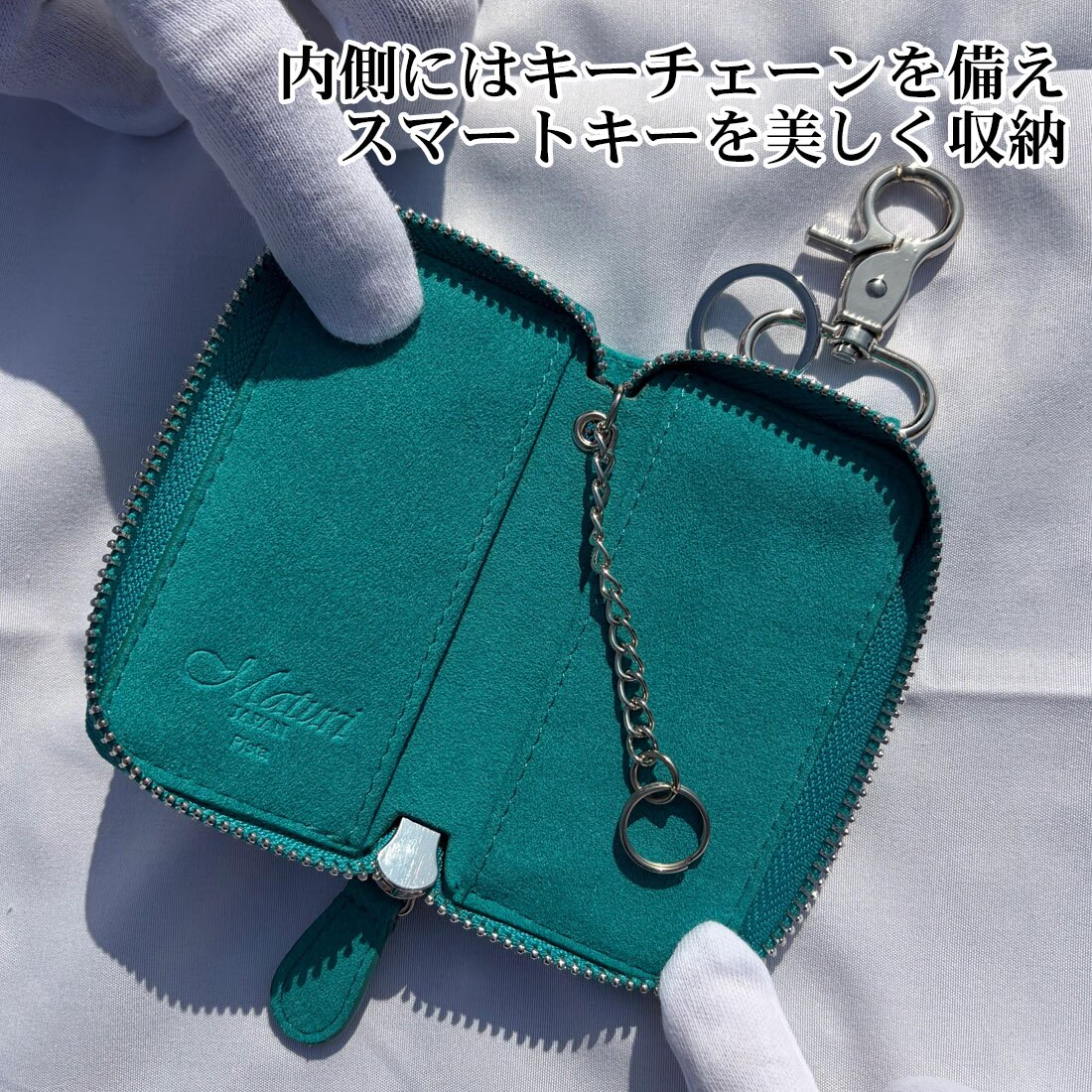 【送料無料】（お取り寄せ）スマートキーケース最高級 アルカンターラ エグゼクティブ Maturi JAPAN MR-509-SouthBeach マイアミブルー 鍵  ギフト プレゼント おしゃれ かっこいい マトゥーリジャパン 記念品 お祝い 誕生日 [MR-509-SouthBeach]
