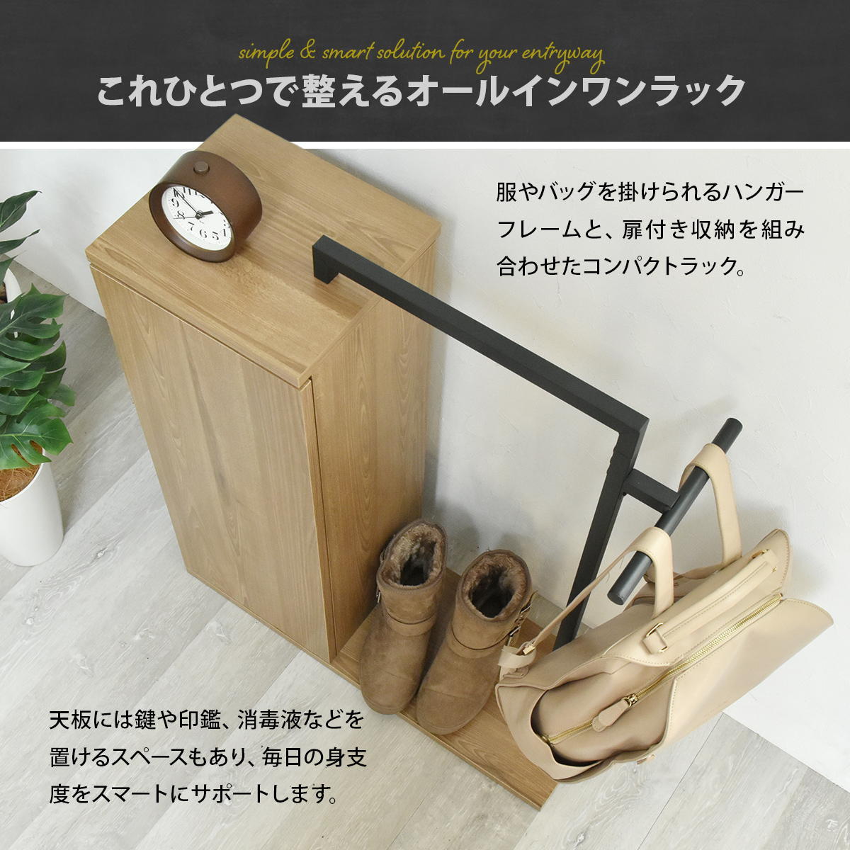 Noxia 収納付きハンガーラック ONLS0376 リュックハンガー リビング収納 シンプルスタイル モダン 角型 木製 バッグラック ハンガーラック Ｔ字ハンガー幅70cm 奥行26.5cm 高さ85cm