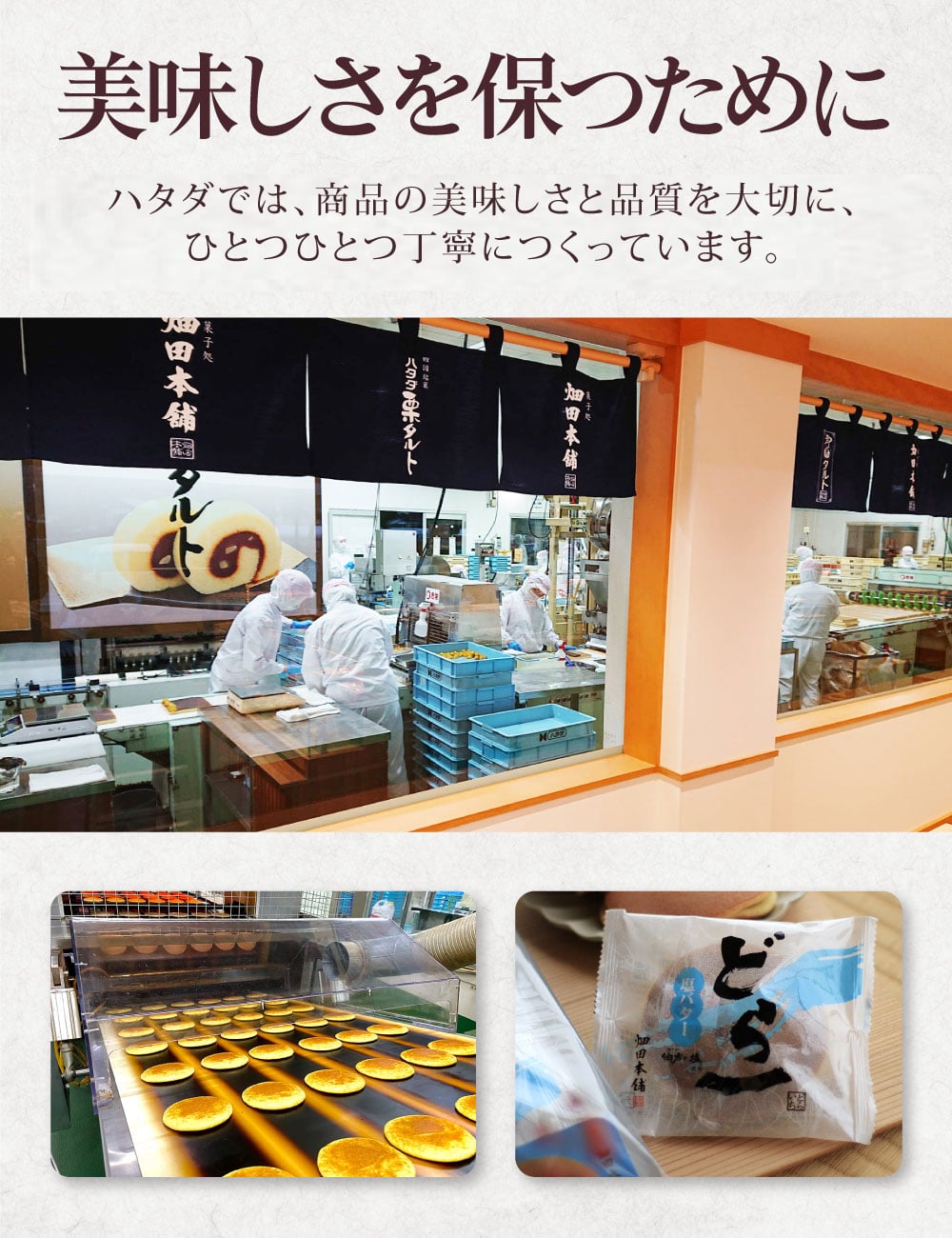 どら一(どらいち)塩バター３個入｜どら焼き ハタダ 畑田 HATADA 畑田本舗 バタークリーム 塩バター 伯方の塩 あんこ 餡粒 餡 つぶ餡 どらやき ドラヤキ ギフト プレゼント 贈り物 お歳暮 御歳暮