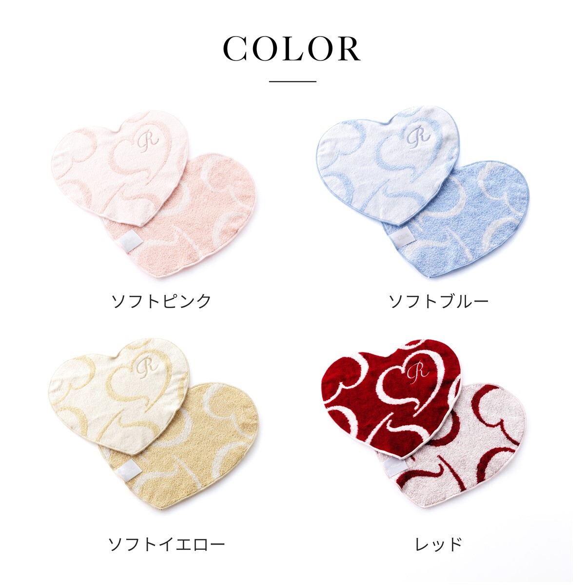 ReFa リファハートハンドタオルアイラHE（ハート） 単品 名入れ代込み 名前 名入れ 刺繍 名入れギフト プレゼント 誕生日 記念日 記念品 お祝い ノベルティ 引越祝 入学祝 卒業祝 母の日 コスメ ハート ハンドタオル コットン 綿