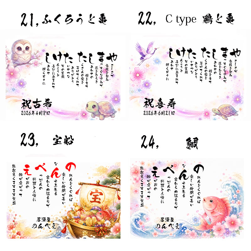 お名前ポエム 名前 詩 退職祝い 定年退職 還暦 喜寿 米寿 古希などのお祝いに【桜ガラスフレーム】名前ギフト詩 写真入り お父さん お母さん 敬老の日 伝統技術とガラスが織りなす光のハーモニー　1人用 　1人下のお名前専用 ネームポエム 名前の詩 