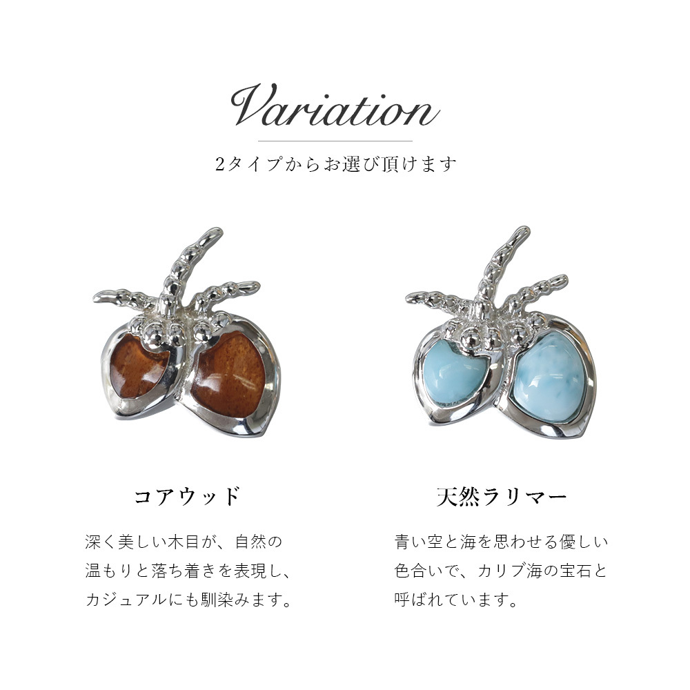 ハワイアンジュエリー ピアス ココナッツ シルバー925 ロジウムコーティング コアウッド 天然ラリマー 選べる キャッチ 20G aumakua 夏 サマー 【品番：049-62-01】