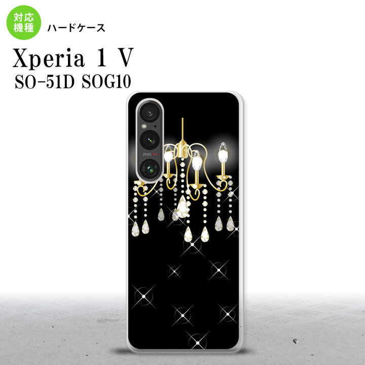 Xperia 1V Xperia 1V スマホケース 背面ケース ハードケース シャンデリア 黒 2023年 6月発売 nk-xp15-091