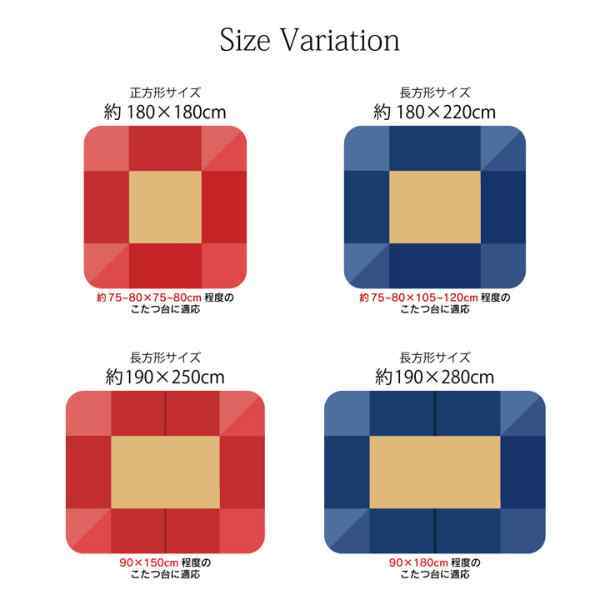 こたつ布団 正方形 省スペース ノルディック柄 約180×180cm