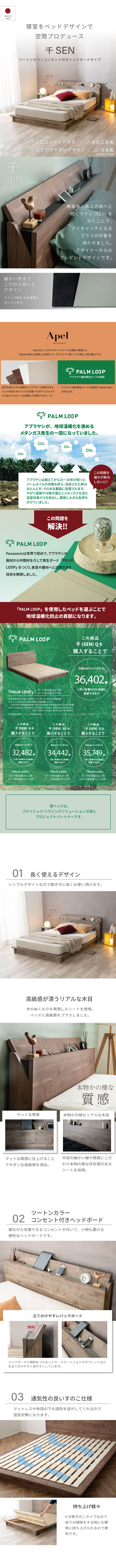 ベッド 寝具 ロー デザイン フレーム 日本製 国産 バイカラー ツートンカラー マットカラー 塗り壁 コンセント付き 木目 宮付き 棚付き マットレス付き ポケットコイル シングル セミダブル ダブル クイーン