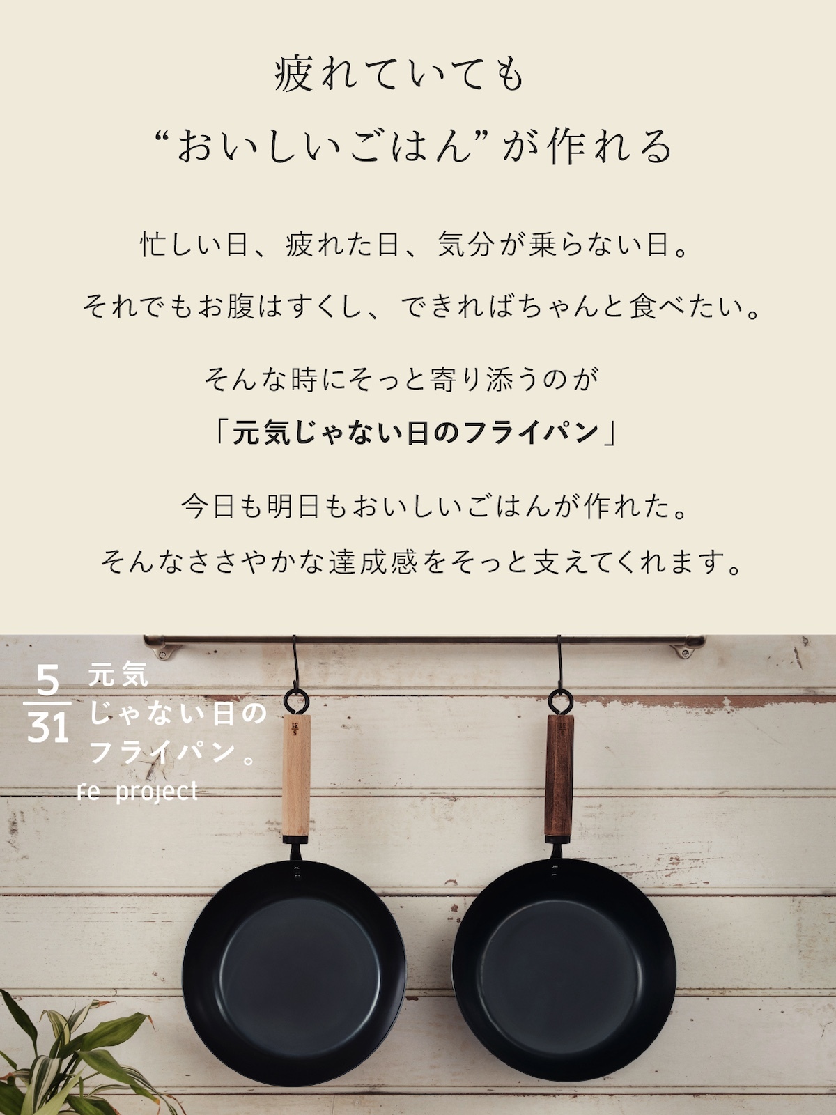 元気じゃない日のフライパン 26cm 藤田金属 鉄フライパン 日本製 IH対応 ガス火対応 ガス火専用 軽量 深型 ハードテンパー加工 油ならし不要 木製ハンドル ブナ ウォルナット 炒め物 揚げ物 煮込み キッチン用品 母の日 敬老の日 新生活 プレゼント ギフト