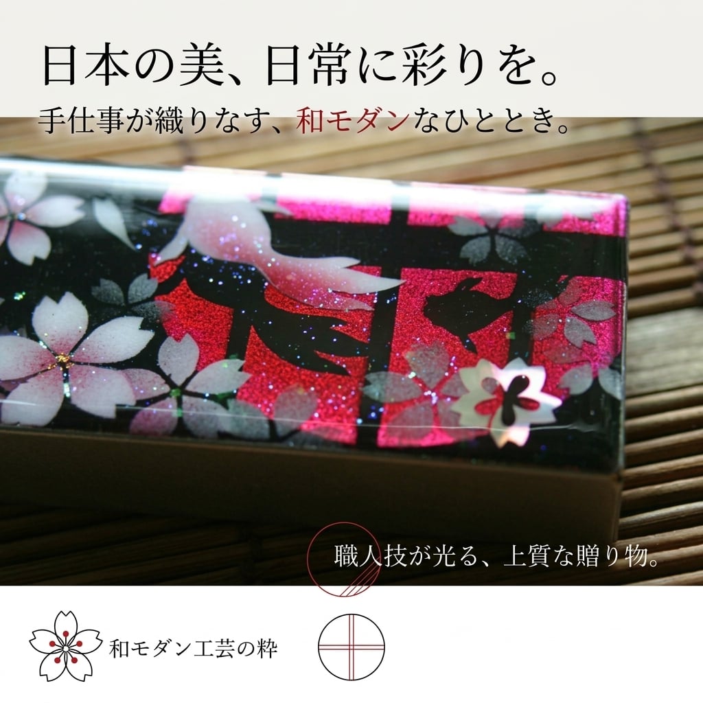 職人の手作り！和柄FRISKケース『兵』フリスク タブレット ミント 名入れ 職人 手作り ハンドメイド 送料無料 伝統工芸 桜 和モダン 和柄 和風 和雑貨 ギフト プレゼント 贈り物