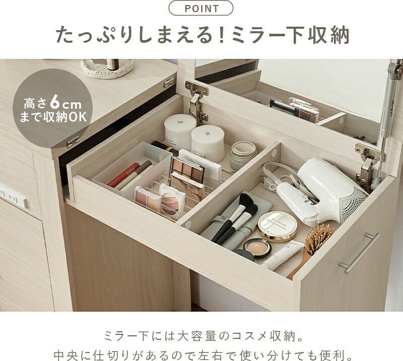 収納できるドレッサー 3WAY 幅62.5cm 奥行き42.5cm 高さ79cm コンセント付き 伸縮 チェスト 鏡台 ミラー 鏡 センターテーブル 作業台 メイクスペース コスメテーブル 化粧台 小物収納 スリム コンパクト シンプル
