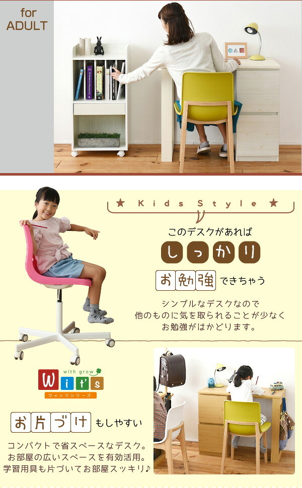 デスク チェア 育てる コンパクト チェスト セット 買い足し 可能 机 収納 キャビネット 付き 大人の勉強机 書斎机 リビング 木製 省スペース 幅90 新生活
