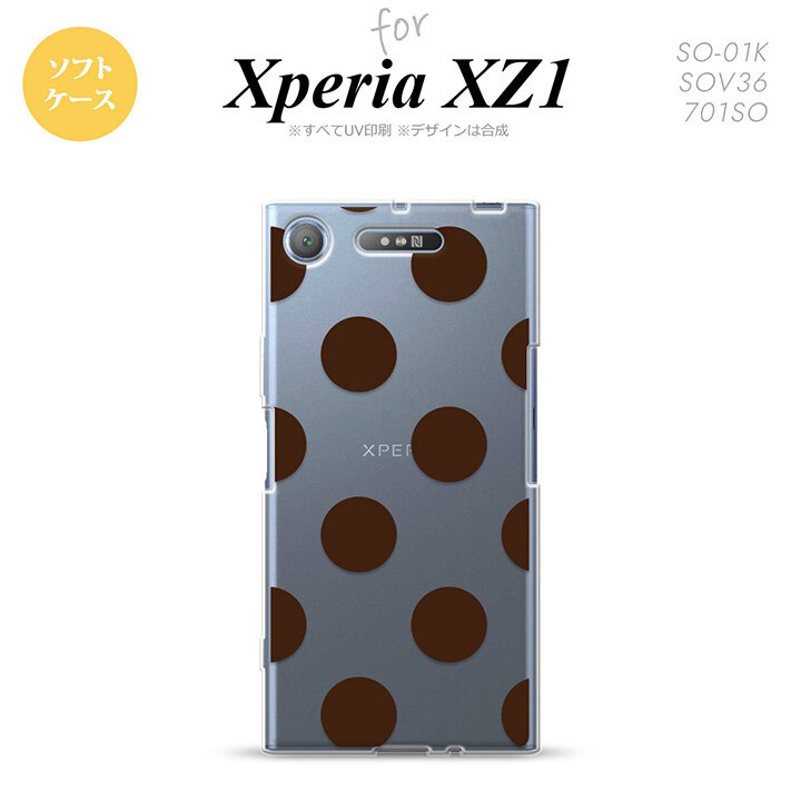 【SO01K】【スマホケース/スマホカバー】【エクスペリア XZ1】SO01K スマホケース Xperia XZ1 SO-01K カバー エクスペリア XZ1 ドット・水玉 茶 nk-so01k-tp002【メール便送料無料】