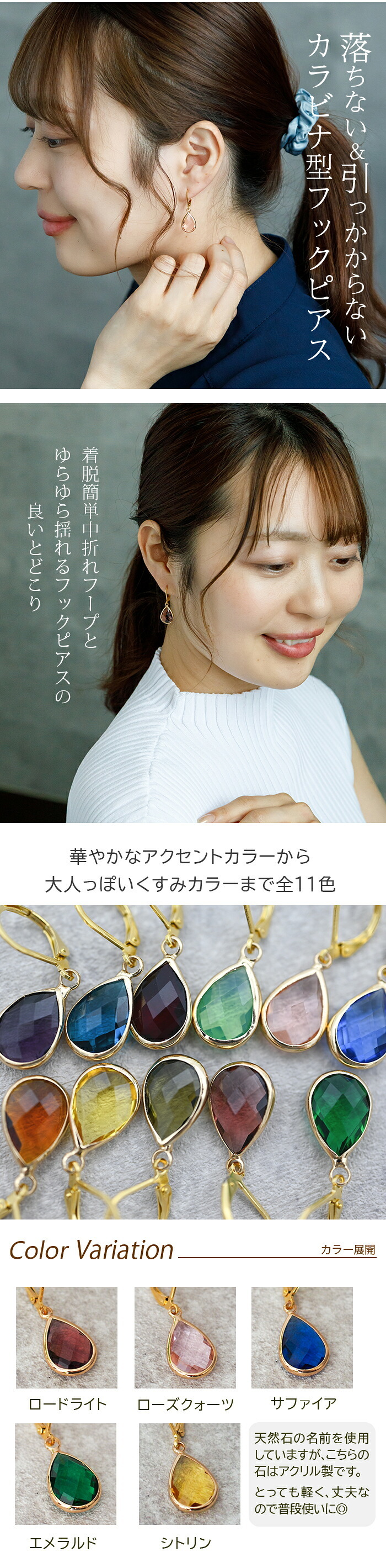 ピアス 金属アレルギー サージカルステンレス フープ 落ちない 引っかからない 外れにくい フック カラフルストーン アクリル しずく 雫 ドロップ ひと粒 片耳 1個