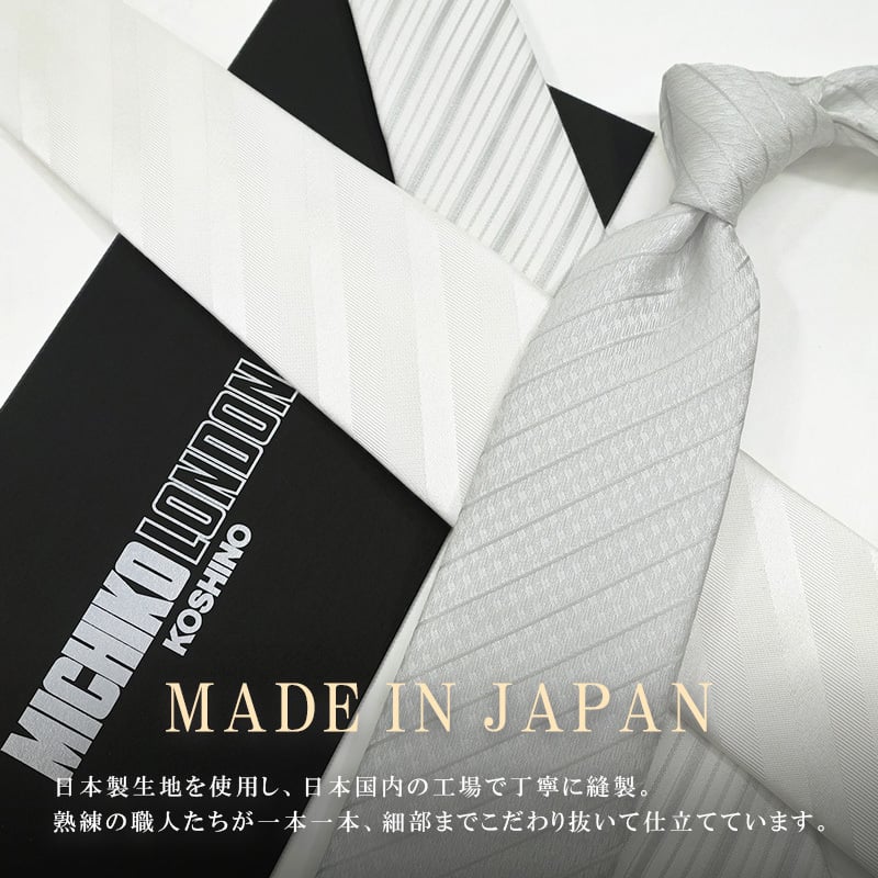ネクタイ 結婚式 チーフ セット 日本製 7.5cm シルク100% ブランド シルバー ホワイト 無地 ミチコロンドン【礼装・紳士服・スーツ・フォーマル・冠婚・式】【高級・光沢・上品・艶・ツヤ・おしゃれ】