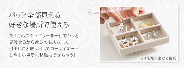 ジュエリーボックス アクセサリーケース 収納 鏡 ミラー付き3段収納 ジュエリーボックス 〔アラベスク〕 小物入れ 引出し ネックレス 指輪 ピアス