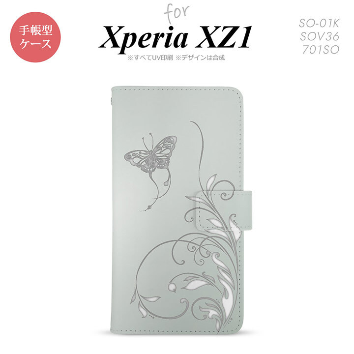 【手帳型 スマホ カバー ケース】【SO01K】【エクスペリア XZ1】手帳型 ケース SO-01K スマホ カバー Xperia XZ1 エクスペリア 蝶と草 グレー nk-004s-so01k-dr1631【メール便送料無料】