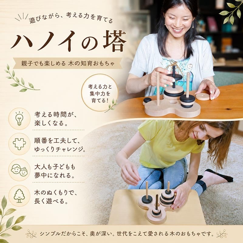 [日本製安心おもちゃ]　数学パズル ハノイの塔10段 (ゼブラバージョン) 日本グッドトイ受賞　[送料無料] [木のおもちゃ 型はめ パズル 日本製 知育玩具 積み木 1歳 2歳 3歳 4歳 5歳 6歳 7歳 8歳 幼児子供 小学生 中学生 誕生日ギフト～出産祝い 男の子 女の子 赤ちゃん おもちゃ 誕生祝い 親子 木育 家族 かたはめ ]