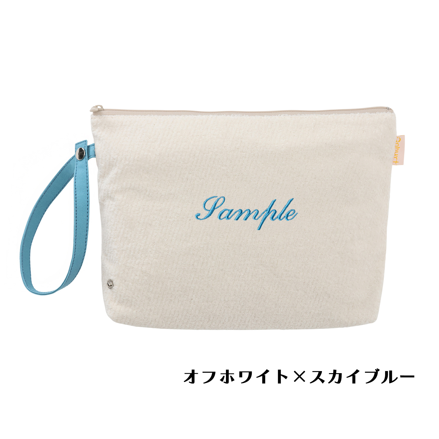 おむつポーチ パイル地 【Onburt オリジナル オーダーメイド】 世界に一つだけ 刺繍 名入れ 抗菌 消臭 加工 日本製 ホワイト