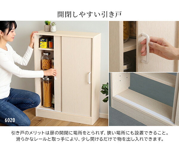 食器棚 キッチン収納 さわやかなカウンター下引き戸収納6020 FKSS-6020--WHW ホワイトウォッシュ 幅60cm・奥行20cm ホームテイスト カウンター下 引き戸 薄型 幅60cm 奥行20cm キッチン 収納 スリム 薄型収納 台所：