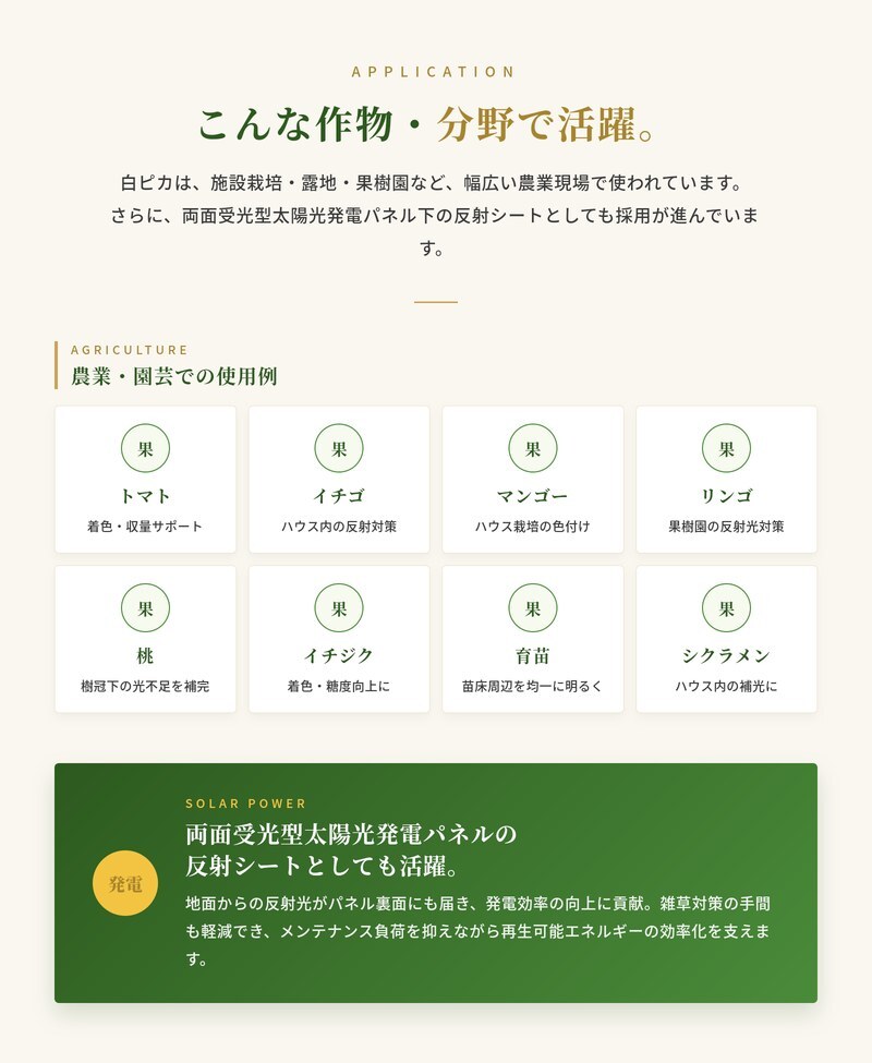 ルンルンシート 白ピカ 防草シート 白色 100m 反射シート 雑草対策 太陽光反射 光合成促進 地表温度抑制 透水性 幅50/75/100/150/200/300/400cm 7サイズ展開 農業マルチング ビニールハウス 家庭菜園 畑 法面 太陽光発電 ポリプロピレン 耐用3-5年 業務用 特許取得