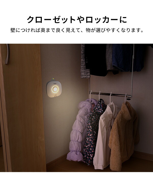 ラック ライト角度調整自由 センサーライトライト 角度調整 センサーライト センサー 壁掛け たて置き 夜間 誘導等 廊下 階段 自動点灯 自動消灯 玄関 クローゼット 電池式 経済的 電球色 ロッカー 物置 小型ライト 新生活