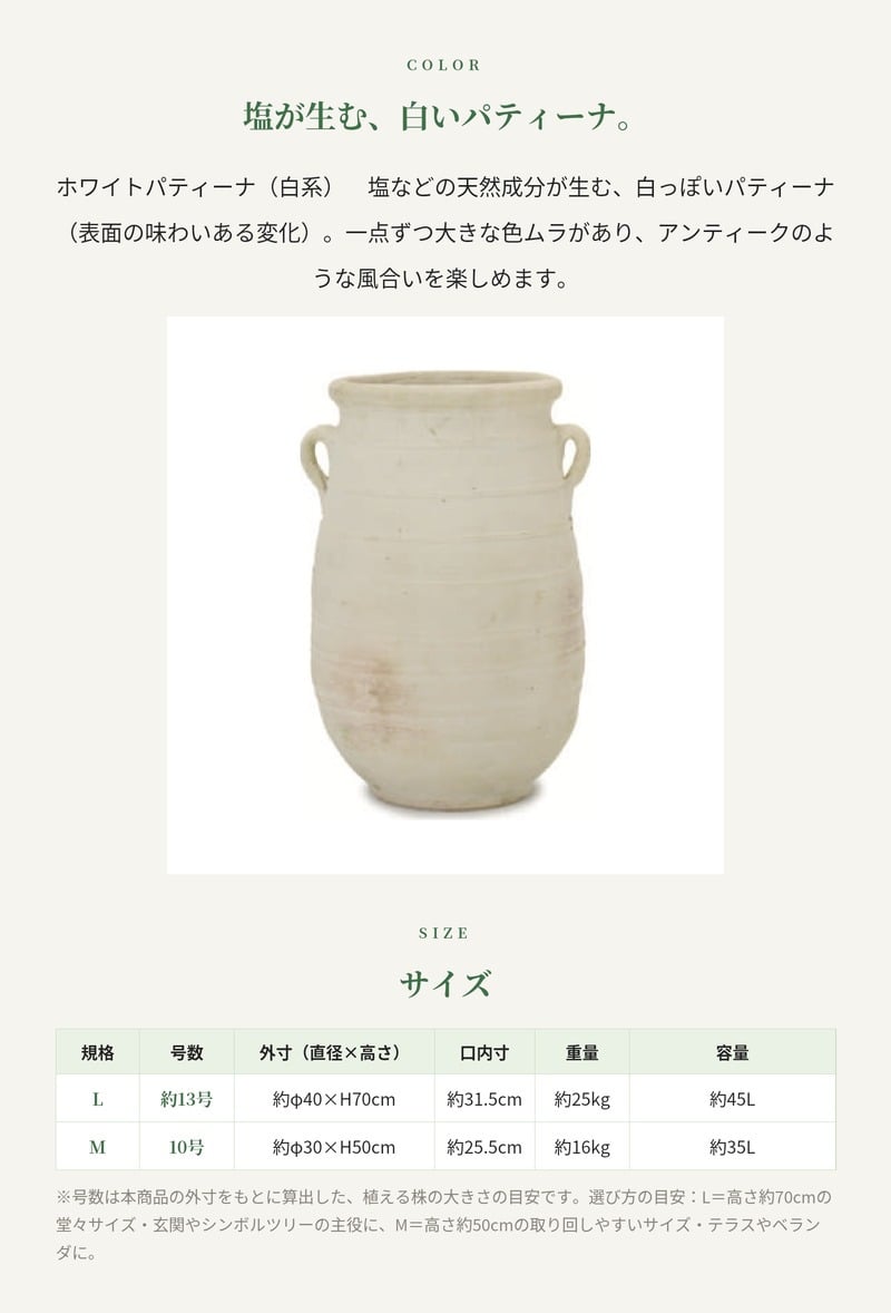 植木鉢 おしゃれ 大型 テラコッタ 白 ホワイト 素焼き 地中海 アンティーク調 アンフォラ 壺 KONTON コントン チュニジアン トールアンフォラ TN-102X L M 約13号 10号 底穴あり 屋外 テラス 庭 玄関 オリーブ ヤシ 観葉植物 シンボルツリー 取っ手付き 大型プランター