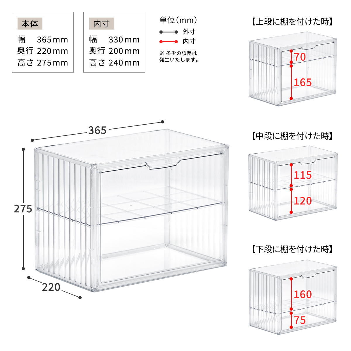 マルチクリアボックス 2個セット 4ステージタイプ / シェルフタイプ ONLS0131 リビング雑貨 W 365 × D 220 × H 275 mm ディスプレイボックス コレクションケース フィギュアケース 新生活