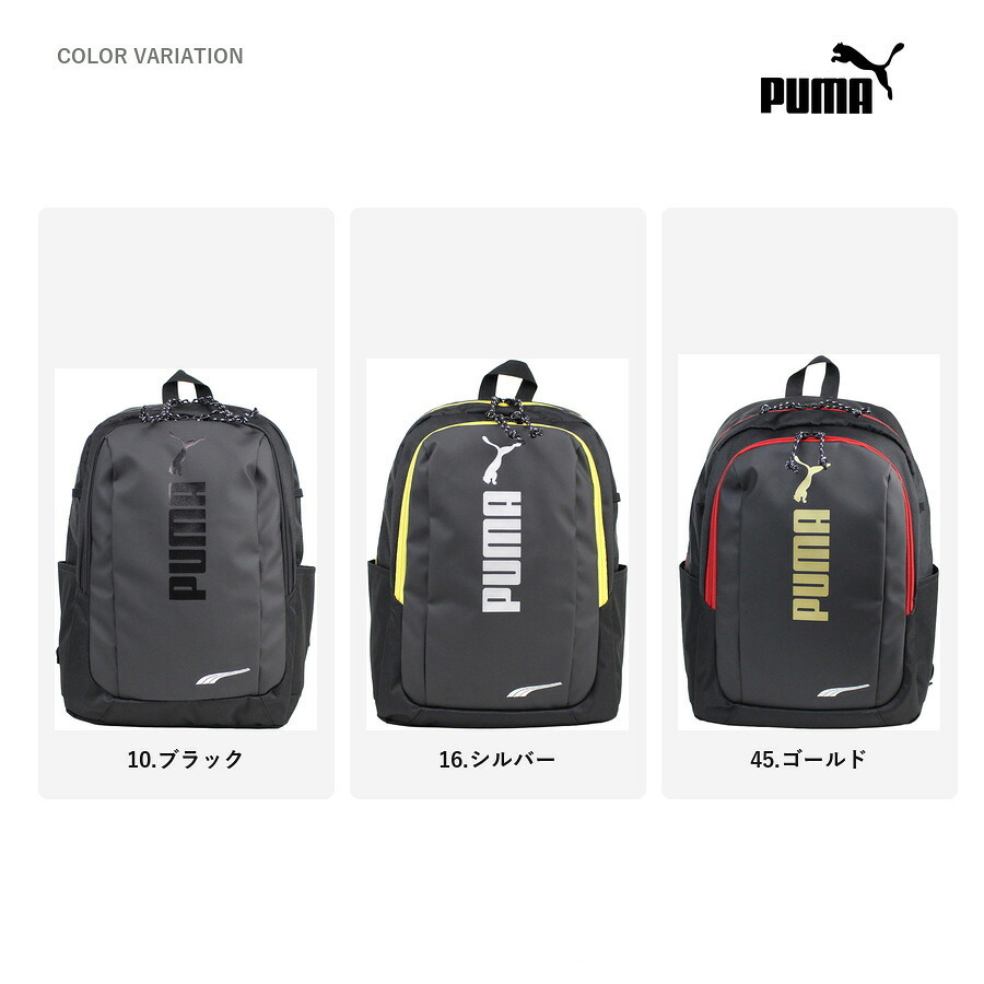 PUMA プーマ リュック 大容量 ラウンドデイパック リュックサック アドルフ2 通学 通園 習い事 普段使い 男の子 キッズ ギフト プレゼント ブラック j20456