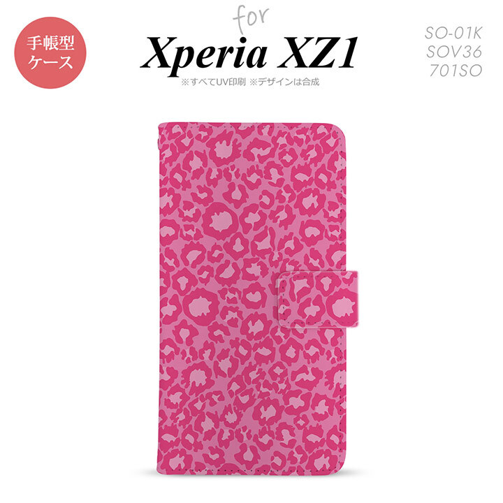 【手帳型 スマホ カバー ケース】【SO01K】【エクスペリア XZ1】手帳型 ケース SO-01K スマホ カバー Xperia XZ1 エクスペリア ヒョウ柄 ピンク nk-004s-so01k-dr892【メール便送料無料】