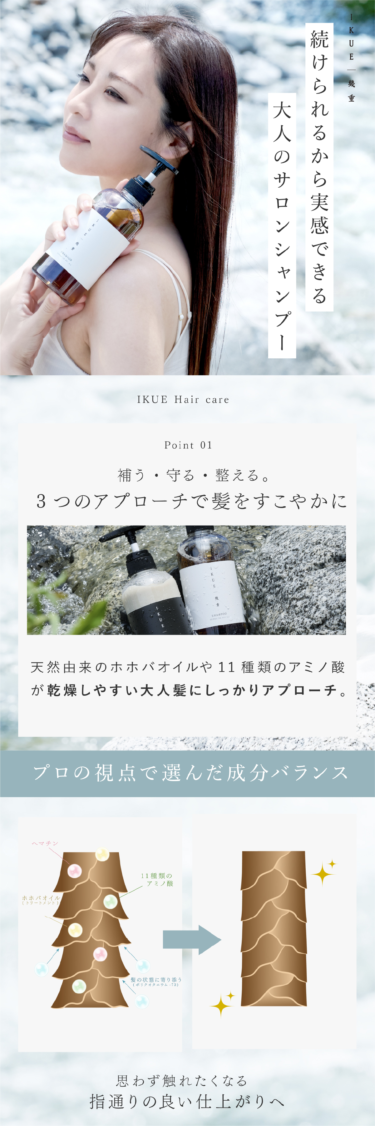 シャンプー トリートメント IKUE 幾重 詰め替え用 450ml 単品 詰替え 詰替用 美容師監修 サロンシャンプー サロントリートメント アミノ酸系洗浄成分 ヘマチン ホホバ種子油 保湿 ヘアケア ダメージヘア 乾燥 うねり くせ毛 まとまり 頭皮ケア 日本製 女性 美容好き ヘアケア用品