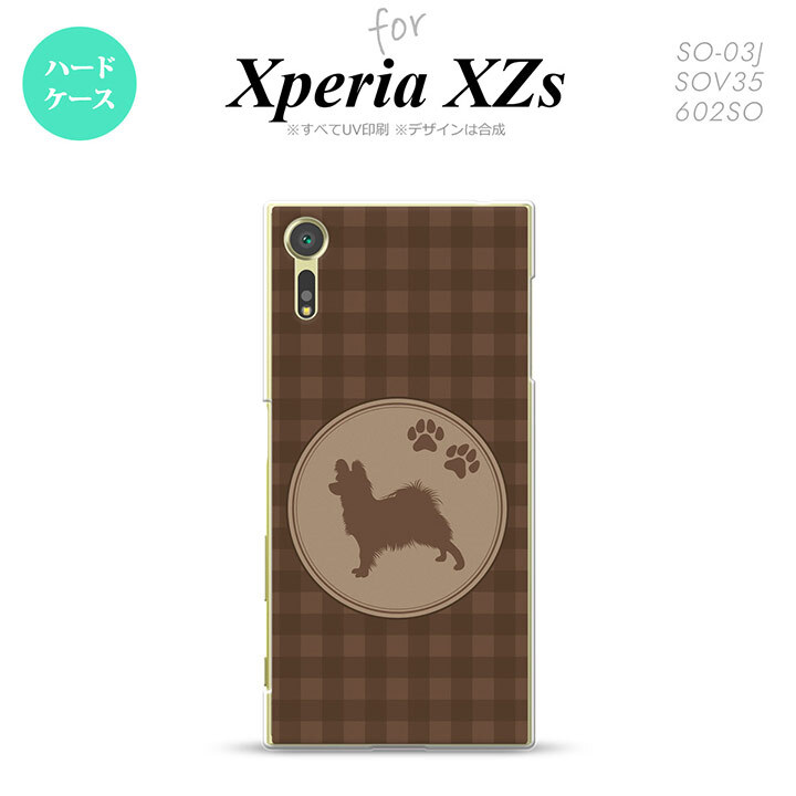 SO03J スマホケース Xperia XZs SO-03J カバー エクスペリア XZs パピヨン 茶 nk-so03j-817【Xperia XZs SO-03J エクスペリア XZs  スマホケース スマホカバー】【メール便送料無料】
