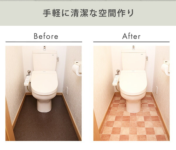 トイレ 床 リメイク シート 拭ける 防水 模様替え トイレマット トイレ床材 90cm×170cm 汚れ防止 トイレシート 床 貼るだけ簡単 はがせる リメイクシート フローリング DIY 抗菌 木目調 北欧 おしゃれ 清潔