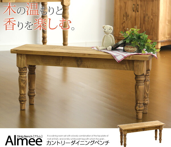 カントリーダイニングベンチ カントリー ダイニング ベンチ チェア 椅子 いす デザインベンチ デザインチェア ベンチシート ベンチ単品 完成品 天然木 ナチュラル ブラウン アジャスター付き おしゃれ オシャレ かわいい 新生活 新築