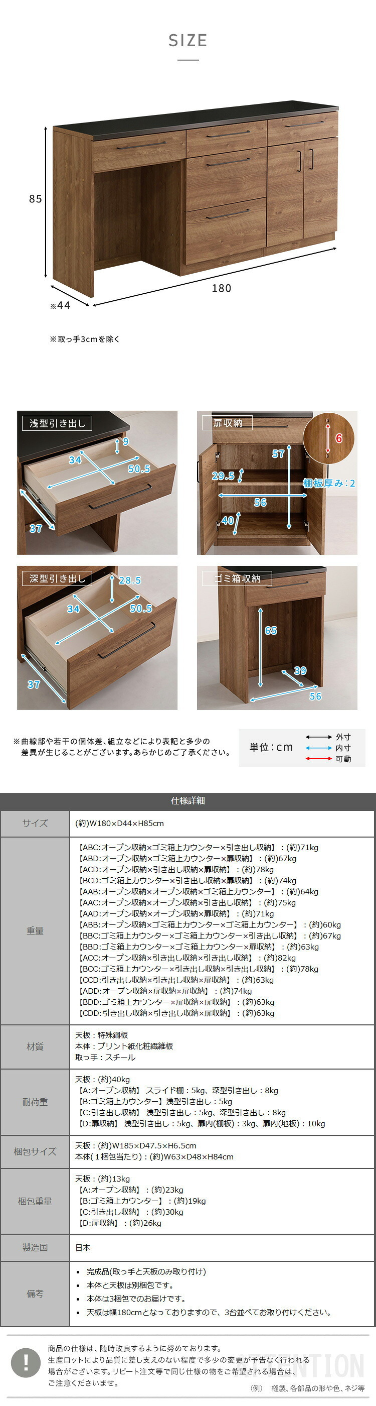 キッチンカウンター ゴミ箱収納 日本製 特殊鋼板を使った組み合わせ 180cm ゴミ箱上カウンター+引き出し収納+扉収納：