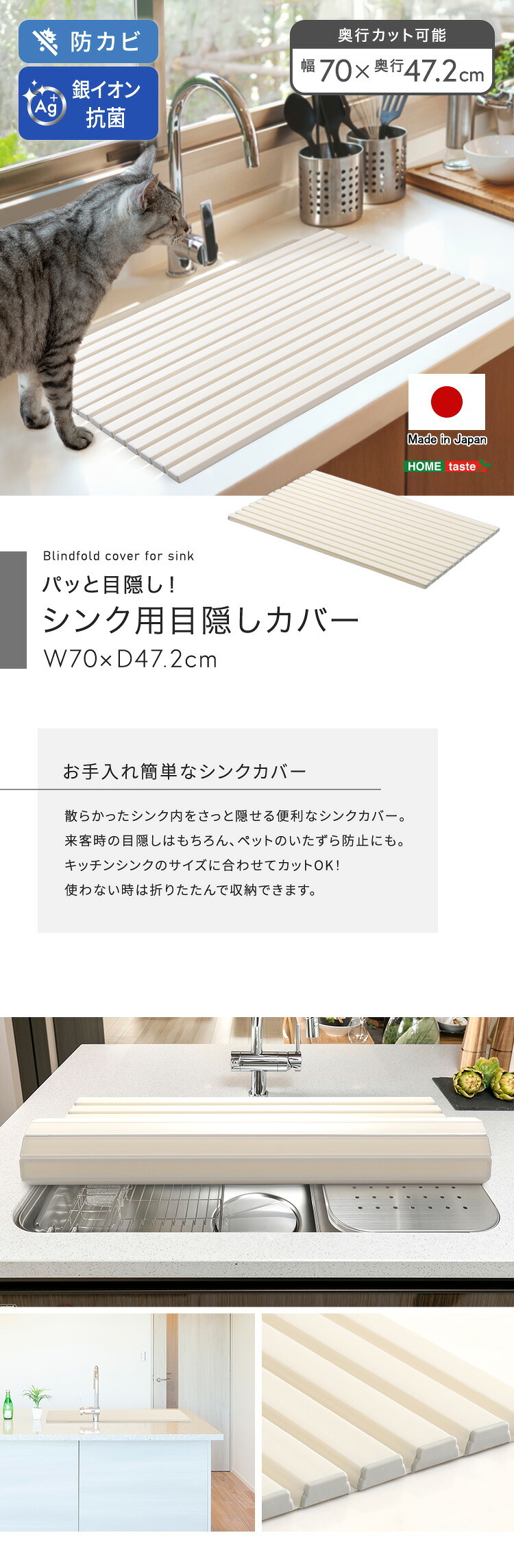ペット家具 ペット用品 パッと目隠し！ シンク用目隠しカバー 幅70cm