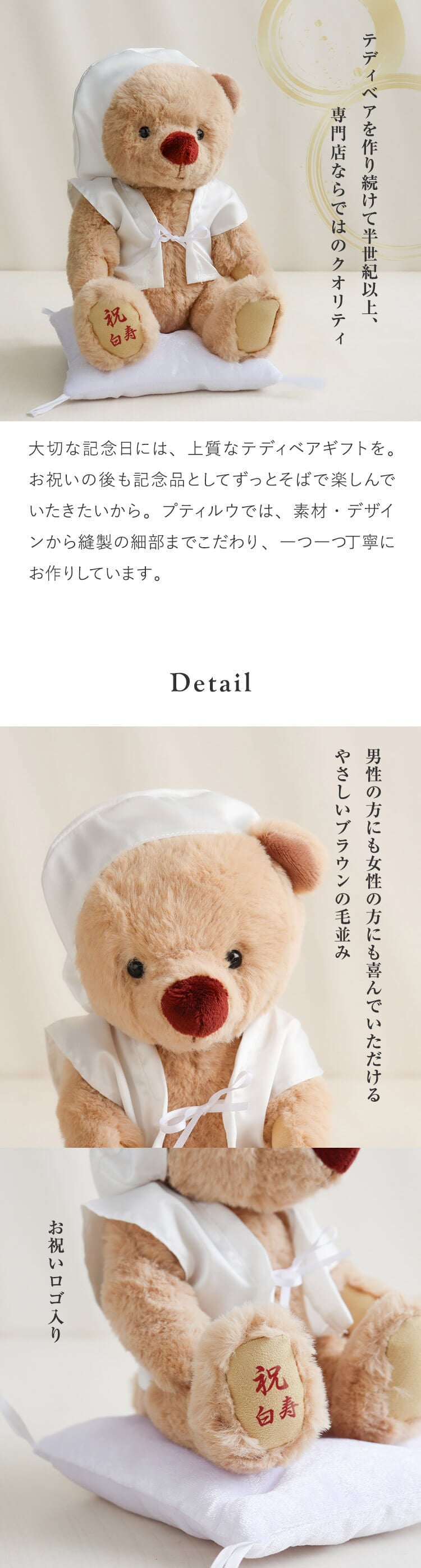 敬老の日 白寿祝い 記念品 名入れ 【熨斗付きギフトボックス入り】 形に残る贈り物 女性 男性 置物 飾り物 ちゃんちゃんこ 癒し おしゃれ 可愛い 白 99歳 誕生日プレゼント 母 父 飾り物 花以外 食品以外 白寿 孫から 子供から 両親 ぬいぐるみ テディベア くま 【ソフトケース付き 別オプション日付刺繍可】 白寿KUU3Sケース 6072018