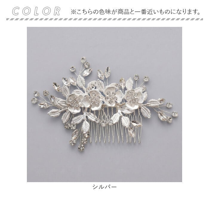 ヘッドドレス パール フラワー 髪飾り 通販 結婚式 ヘアアクセサリー ヘアアクセ ブライダル ウエディング ウェディング パーティー 二次会 花嫁 ヘア飾り 花 かわいい 可愛い 華やか エレガント 小花 ブライダルアクセサリー アクセサリー 装飾品