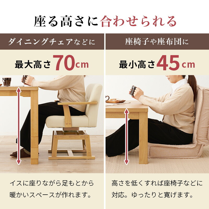 ベッド 寝具 高さ6段階調節 ダイニングコタツ・ふとん・チェア４点セット KOT-7311-105マロン4S こたつ 幅105×80cm 長方形 継脚付き こたつテーブル+チェア2脚+掛け布団 ダイニングこたつセット 天然木 速暖 薄型ヒーター 暖かい