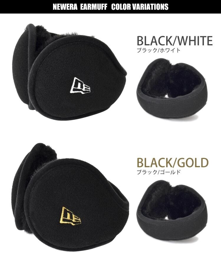 イヤーマフ 防寒 メンズ NEWERA ニューエラ 耳当て レディース イヤーマフラー イヤーウォーマー 耳カバー 防風 ファー フリース コンパクト 折りたたみ 持ち運び 黒 ブラック ワンポイント ロゴ シンプル ブランド かっこいい 大人 通勤 通学 男の子 女の子 高校生