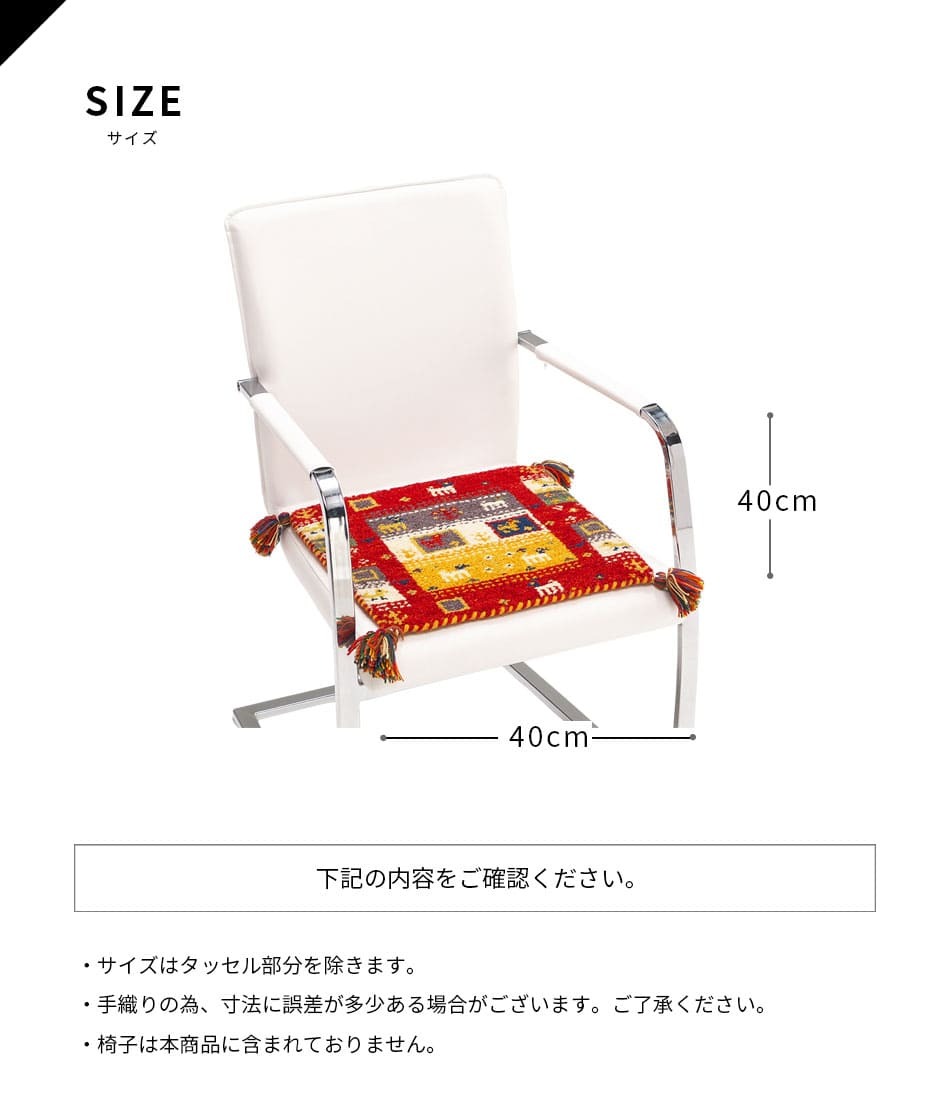 ラグ カーペット インド織 ウール100% 手織り 40×40cm ギャッベ 幅40 ウール 羊毛 四角 角形 オールシーズン マット センター カラフル リビング ごろ寝マット 新生活 おしゃれ じゅうたん