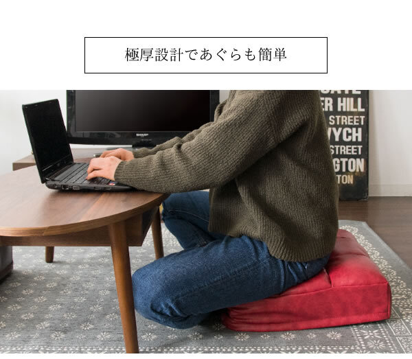 座布団 レザークッション CN-380 座布団 極厚 厚さ14cm 座り心地 スタイリッシュ Abile アビル フロアクッション リビング 革張り風 軽量 おしゃれ 北欧 男前インテリア 取っ手付き 合成皮革 かっこいい 腰痛対策 四角型 ウレタン