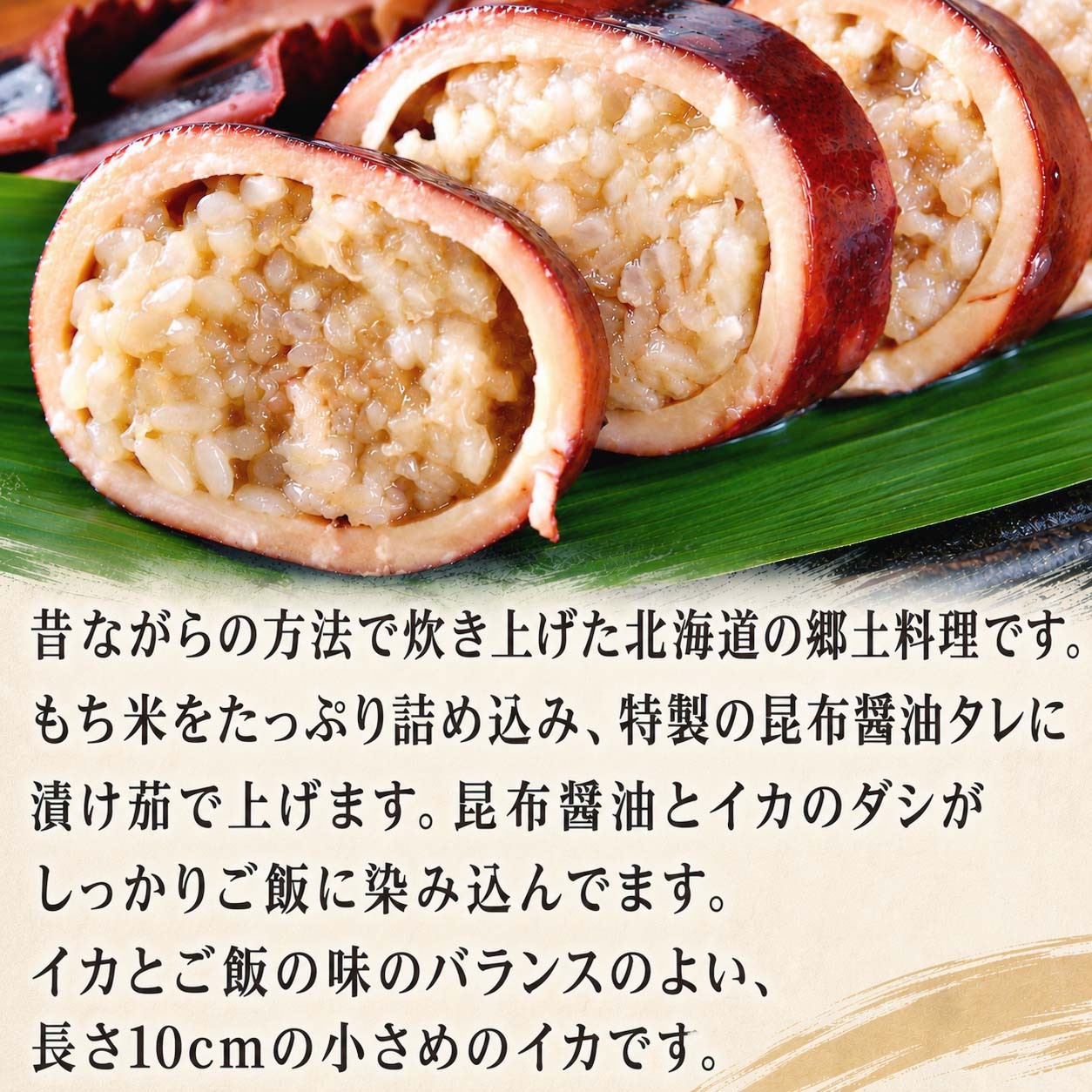 いかめし　3パック（2杯入り） 昆布醤油で炊き上げた いか飯 駅弁大 会でも大人気 イカメシ イカ飯 酒の肴つまみ【送料無料※沖縄・離島除く】