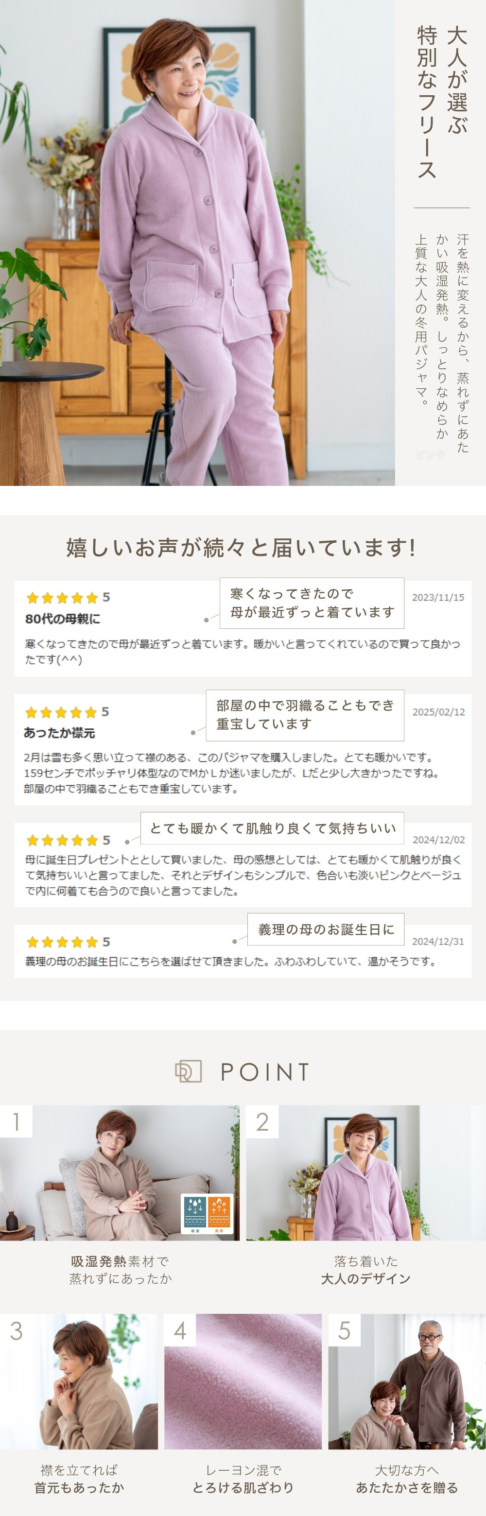 【アウトレット】 フリース パジャマ ルームウェア レディース 秋 冬 冬用 あたたかい 防寒 上質 部屋着 上下セット ペア 暖か 快眠 人気 誕生日 結婚祝い 結婚記念日 還暦 記念日 退職 祝い プレゼント 敬老の日 ギフト 定年 古希 喜寿 傘寿 米寿 卒寿 白寿 百寿 母 両親 妻 シニア 義母 おばあちゃん 祖母 女性 実用的 高級 50代 60代 70代 80代 ラッピング可