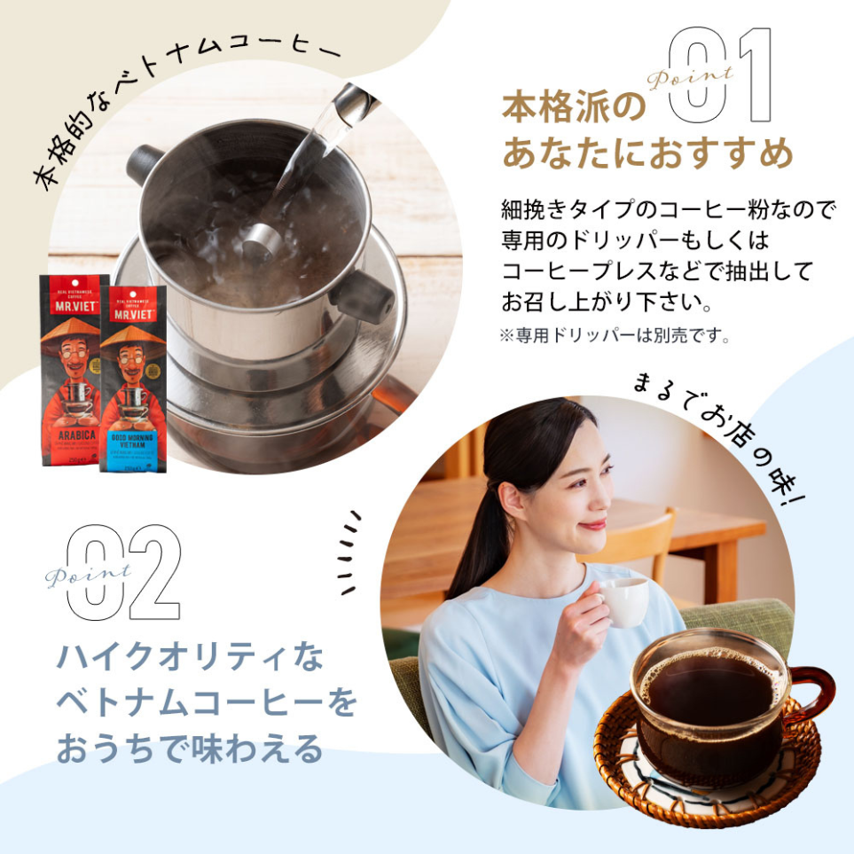 ベトナムコーヒー ギフトセット ｜ステンレスフィルター＆オリジナルコーヒーセット（細挽き）