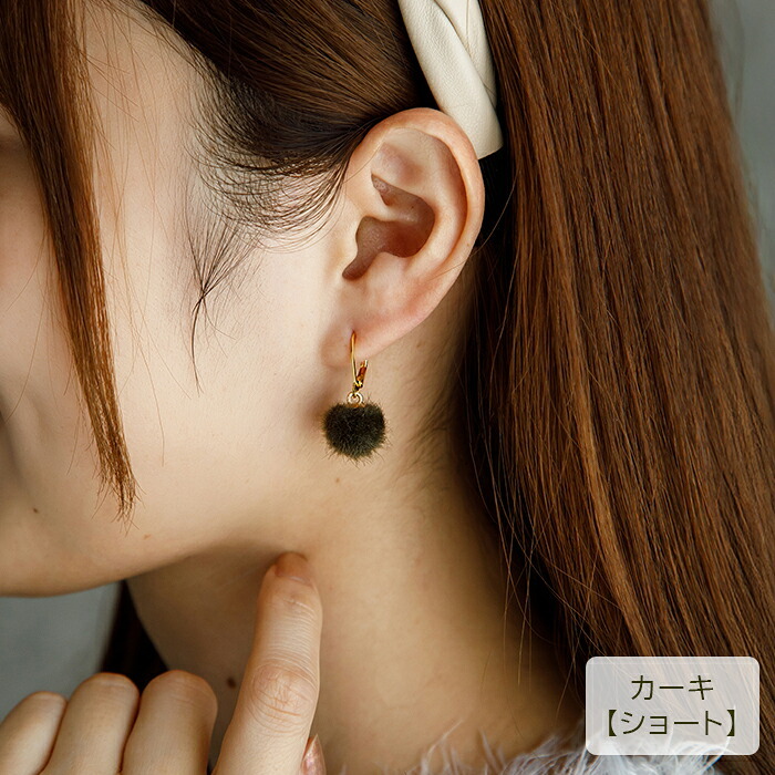 【在庫限り】ピアス 金属アレルギー サージカルステンレス フープ 落ちない 引っかからない 外れにくい フック ファー ボール フェイクファー カラフル かわいい ふわふわ 秋冬