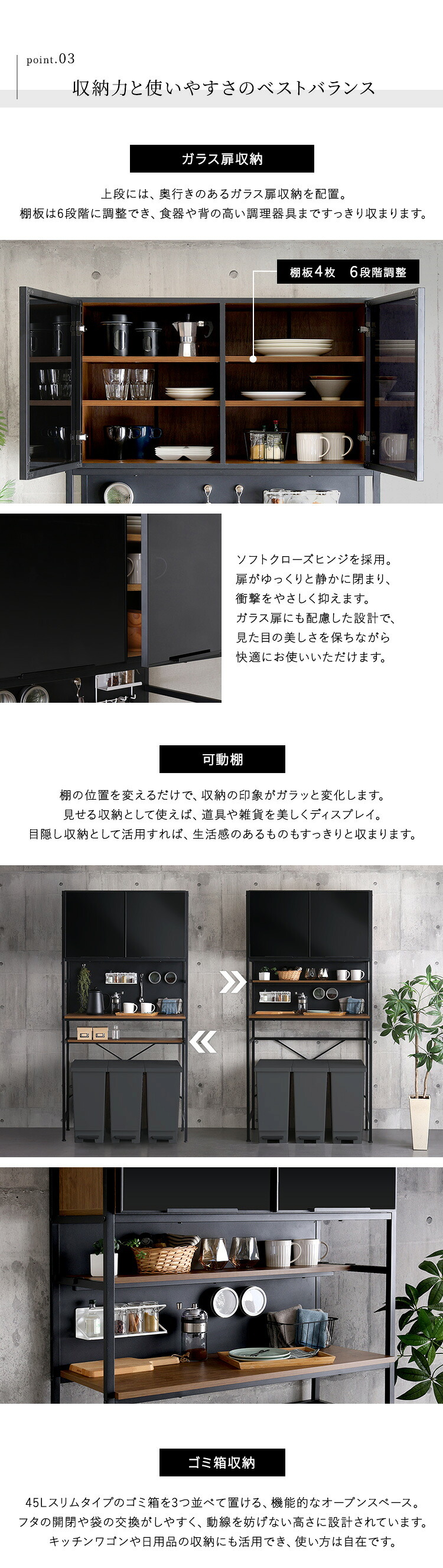 食器棚 ゴミ箱収納付き ヴィンテージ調マグネットゴミ箱上ラック ブラックガラス ゴミ箱収納 レンジ台 キッチンラック キッチンボード レンジボード レンジラック 炊飯器ラック モダン キッチン収納 一人暮らし 新生活：
