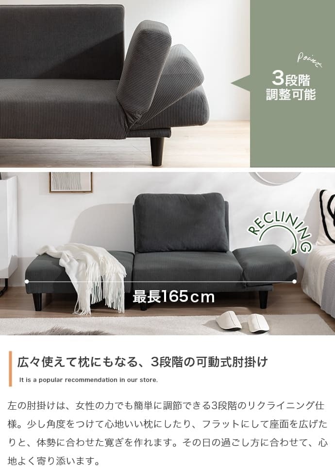 リクライニングカウチソファ カウチソファ ソファ ロー オットマン付き コーデュロイ 2P 2人掛け スツール ワンルーム 一人暮らし 1K 1R 6畳 リビング コンパクト セパレート ひじ掛け リクライニング 幅151 ソファー 背もたれ 肘掛け 可動式 組立簡単